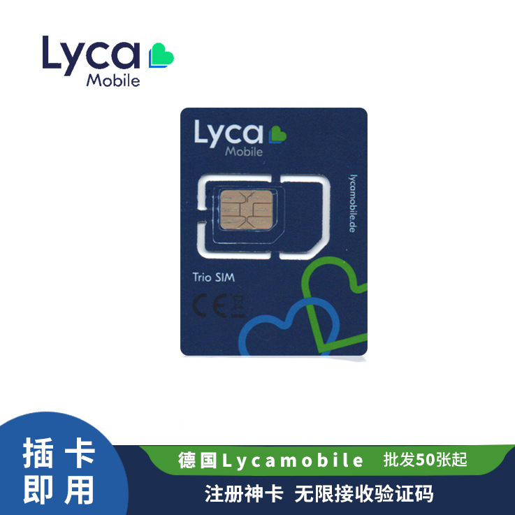 [￥150] 德国Lycamobile电话卡 原生注册卡 支持注册WhatsApp/Telegram 可续费长期使用