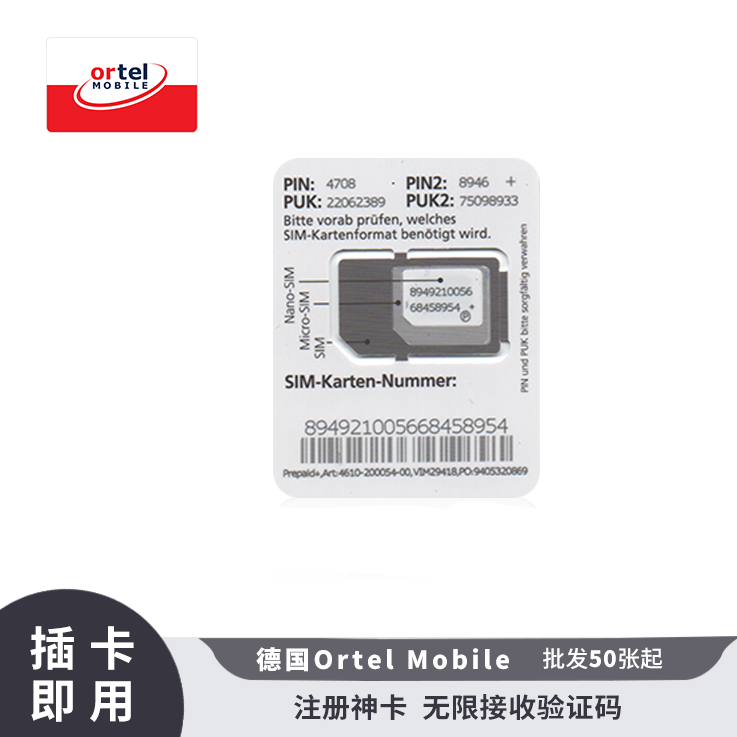 [￥160] 德国Ortel Mobile电话卡 原生注册卡 有效期2个月 支持注册WhatsApp/TikTok/Telegram等(此价格仅供参考，具体价格咨询客服)