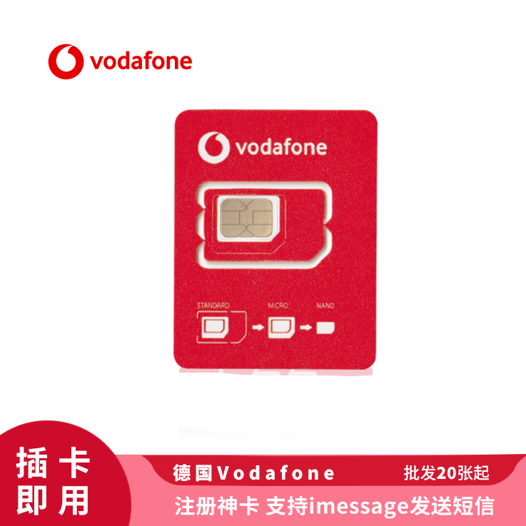 [￥180] 德国Vodafone电话卡 原生注册卡 支持WhatsApp/TikTok/Telegram 可用PIN激活(此价格仅供参考，具体价格咨询客服)
