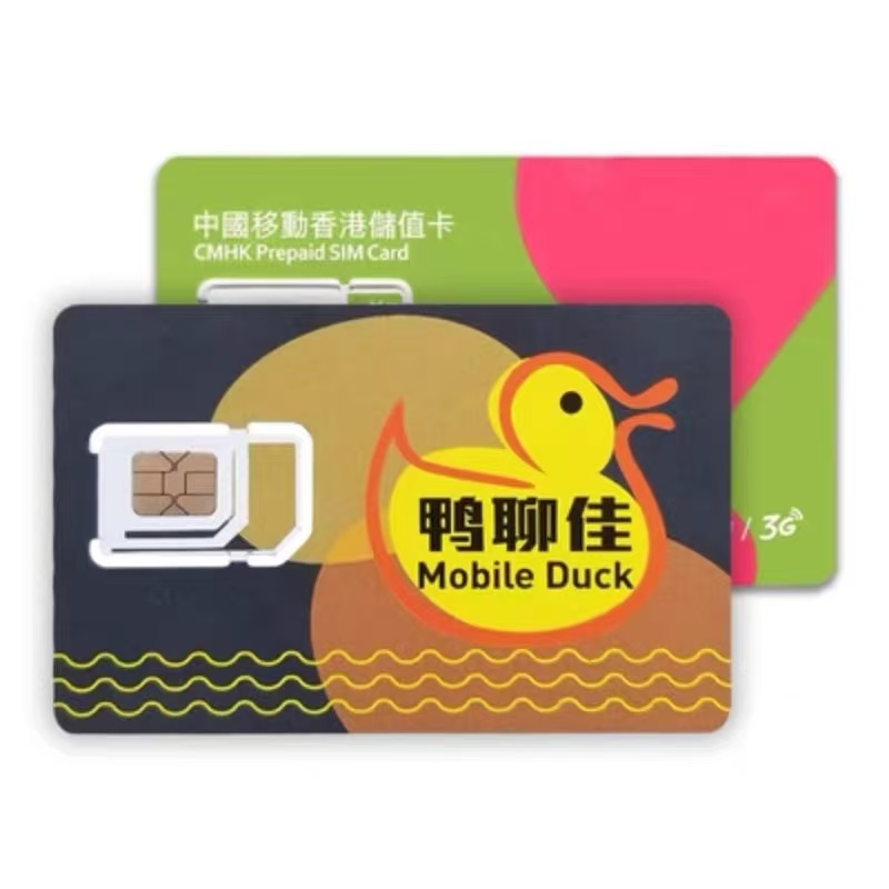 中国香港CMHK鸭子卡 注册专用&流量卡 10天注册-360天63G可选 中港两地通用(此价格仅供参考，具体价格咨询客服)