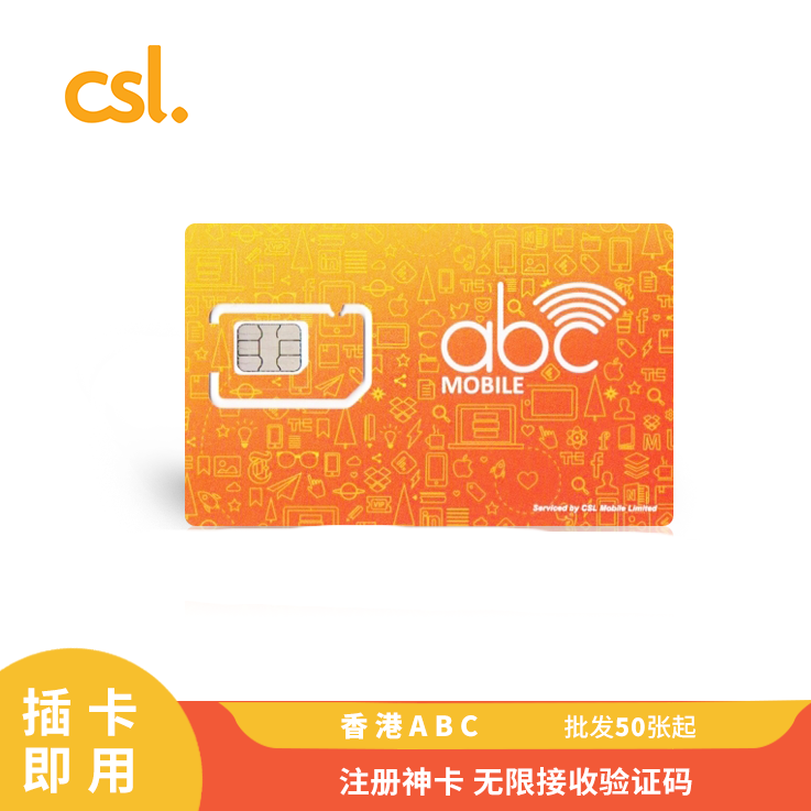 [￥50] 香港电话卡 ABC 亚洲电话卡 中国电话卡 Asia SIM Card HongKong(此价格仅供参考，具体价格咨询客服)