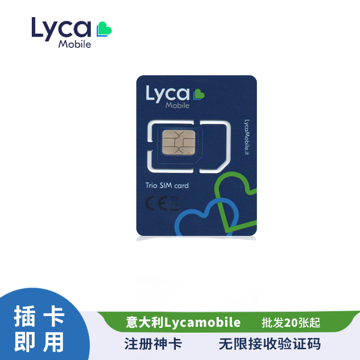 [￥210] 意大利Lycamobile电话卡 原生注册卡 支持WhatsApp/Telegram/TikTok 三个月有效(此价格仅供参考，具体价格咨询客服)
