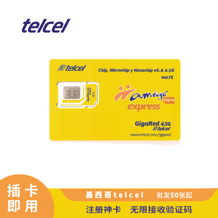 [￥85] 墨西哥Telcel电话卡 原生注册卡 有效期长 支持注册WhatsApp/TikTok/Telegram等热门APP(此价格仅供参考，具体价格咨询客服)