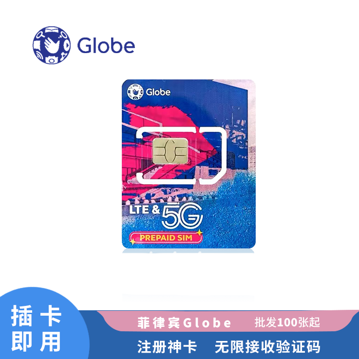 [￥35] 菲律宾电话卡 Globe 外国电话卡 亚洲电话卡 Philippines SIM card