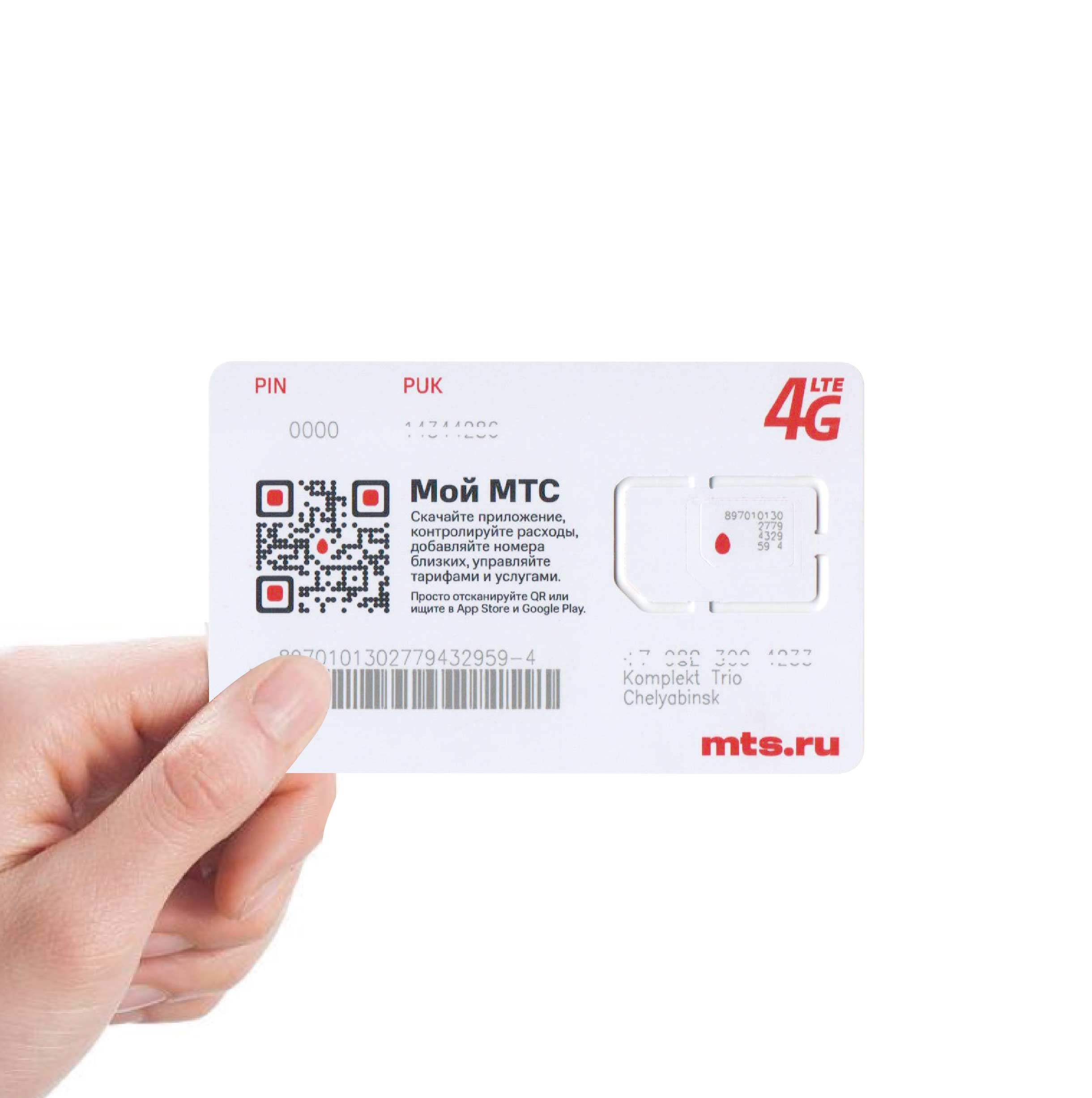 [￥200] 俄罗斯MTC注册卡 原生短信SIM卡 插卡即激活 支持WhatsApp/Telegram等社交平台(此价格仅供参考，具体价格咨询客服)