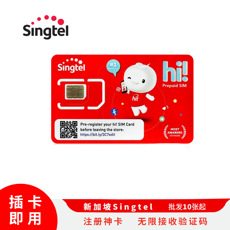 [￥980] 新加坡Singtel电话卡 注册短信实卡 热门APP专用卡 Asia SIM Card