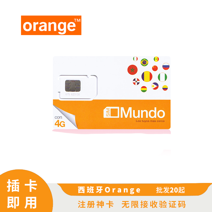 [￥100] 西班牙Orange电话卡 原生注册卡 有效期50天 支持TikTok/Snapchat等社交平台(此价格仅供参考，具体价格咨询客服)