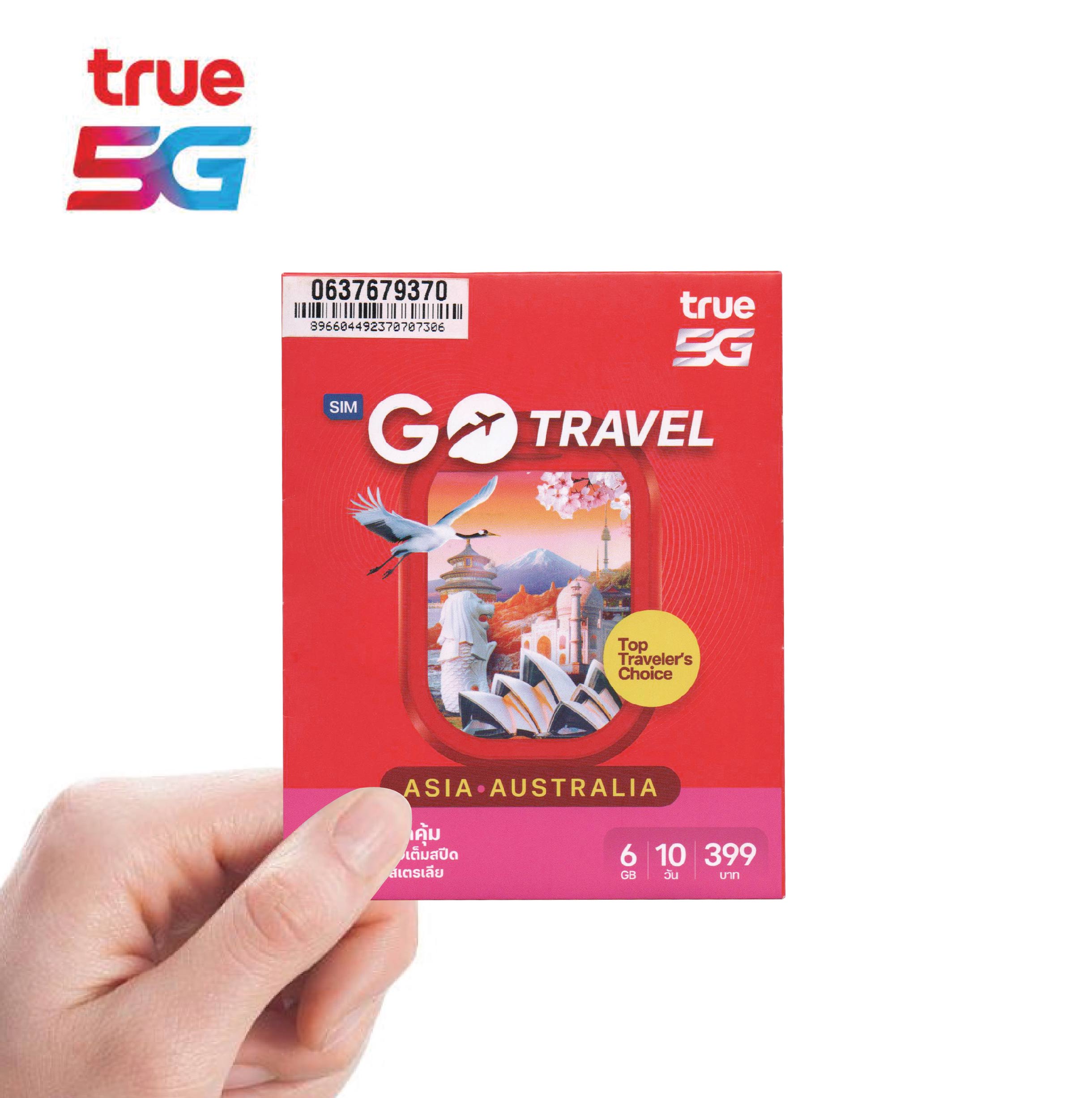 [￥150] 亚洲旅游卡 10天6GB泰国IP流量 泰国实卡 true 6个月有效期 可注册热门APP LINE Whatsapp(此价格仅供参考，具体价格咨询客服)