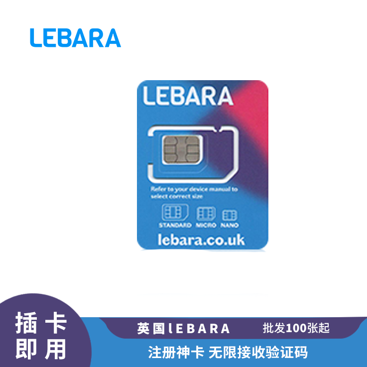 [￥50] 英国Lebara电话卡 原生注册卡 可接收短信 注册WhatsApp/Telegram等社交平台 2个月以上有效期(此价格仅供参考，具体价格咨询客服)