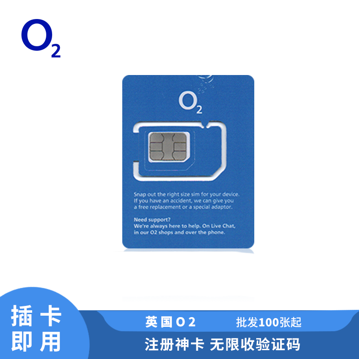 [￥50] 英国O2电话卡 原生注册卡 有效期2个月 支持注册WhatsApp等热门社交APP
