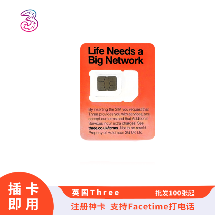 [￥50] 英国Three电话卡 原生注册卡 支持WhatsApp/Telegram 可打电话 超长有效期(此价格仅供参考，具体价格咨询客服)