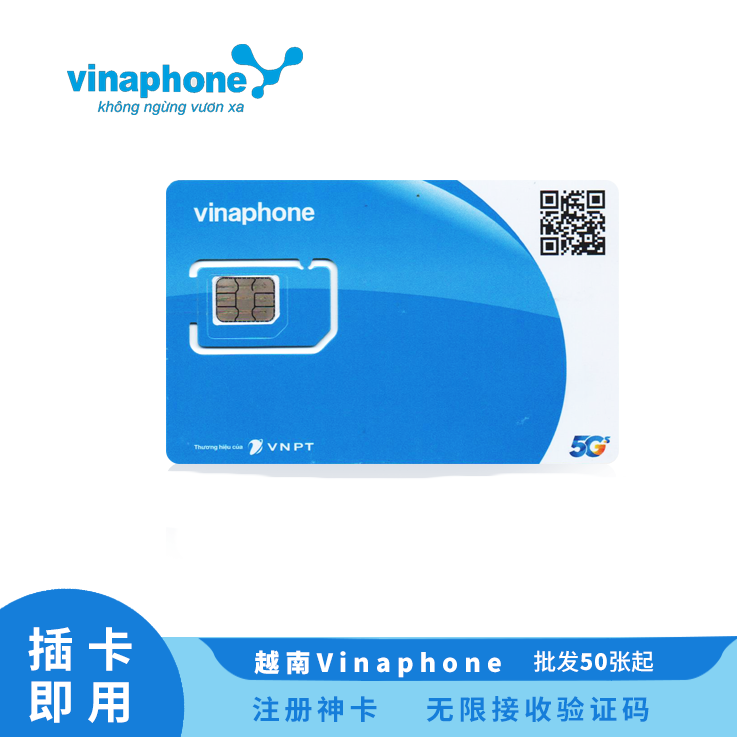 [￥85] 越南Vinaphone 电话卡 可注册WhatsApp等热门APP 有效期两个月可续(此价格仅供参考，具体价格咨询客服)